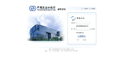 Desktop Screenshot of mail.eximbank.gov.cn