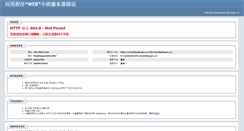 Desktop Screenshot of eximbank.gov.cn