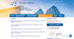 Desktop Screenshot of eximbank.ru