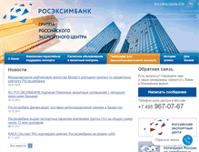 Tablet Screenshot of eximbank.ru